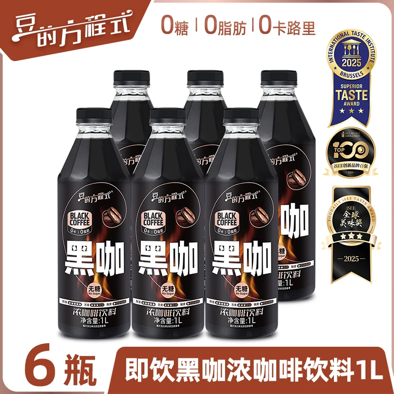 高端浓咖啡！豆的方程式1L/380ml0卡0脂0糖大容量美式黑咖