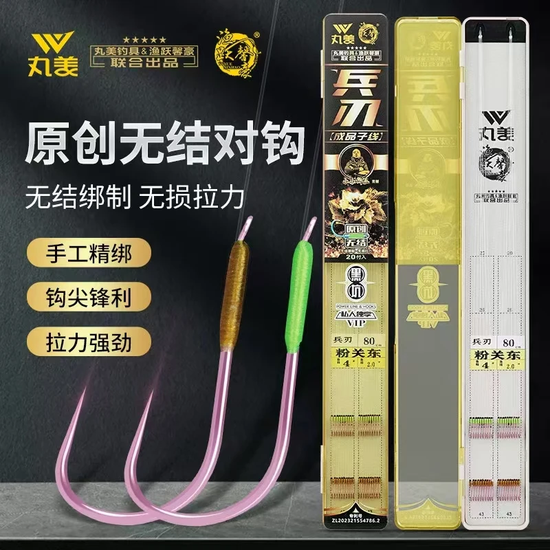 20付装兵刃无结子线成品黑坑竞技暴力抢鱼飞磕