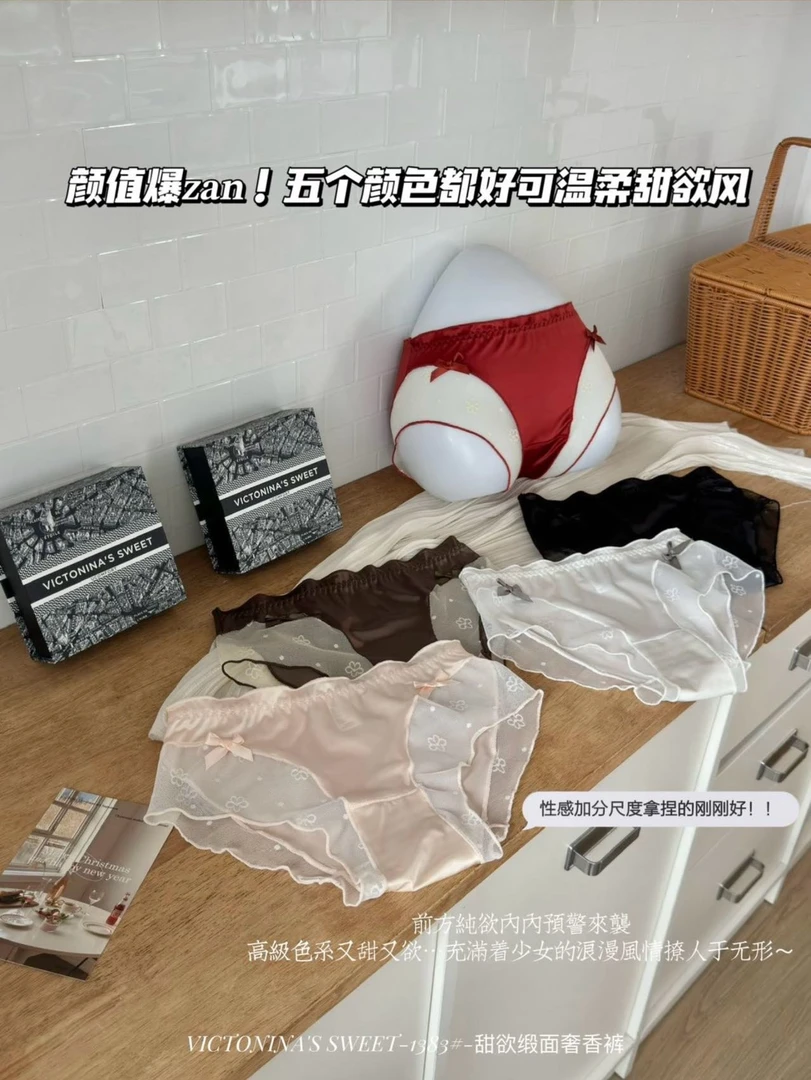 【新疆包邮】纯欲缎面精美蕾丝奢香裤斩男无痕性感高级包臀透气内裤