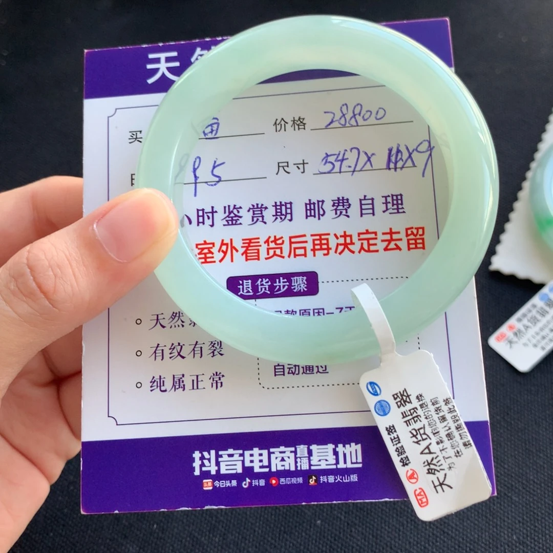 奋***娇未镶嵌手镯翡翠翡翠