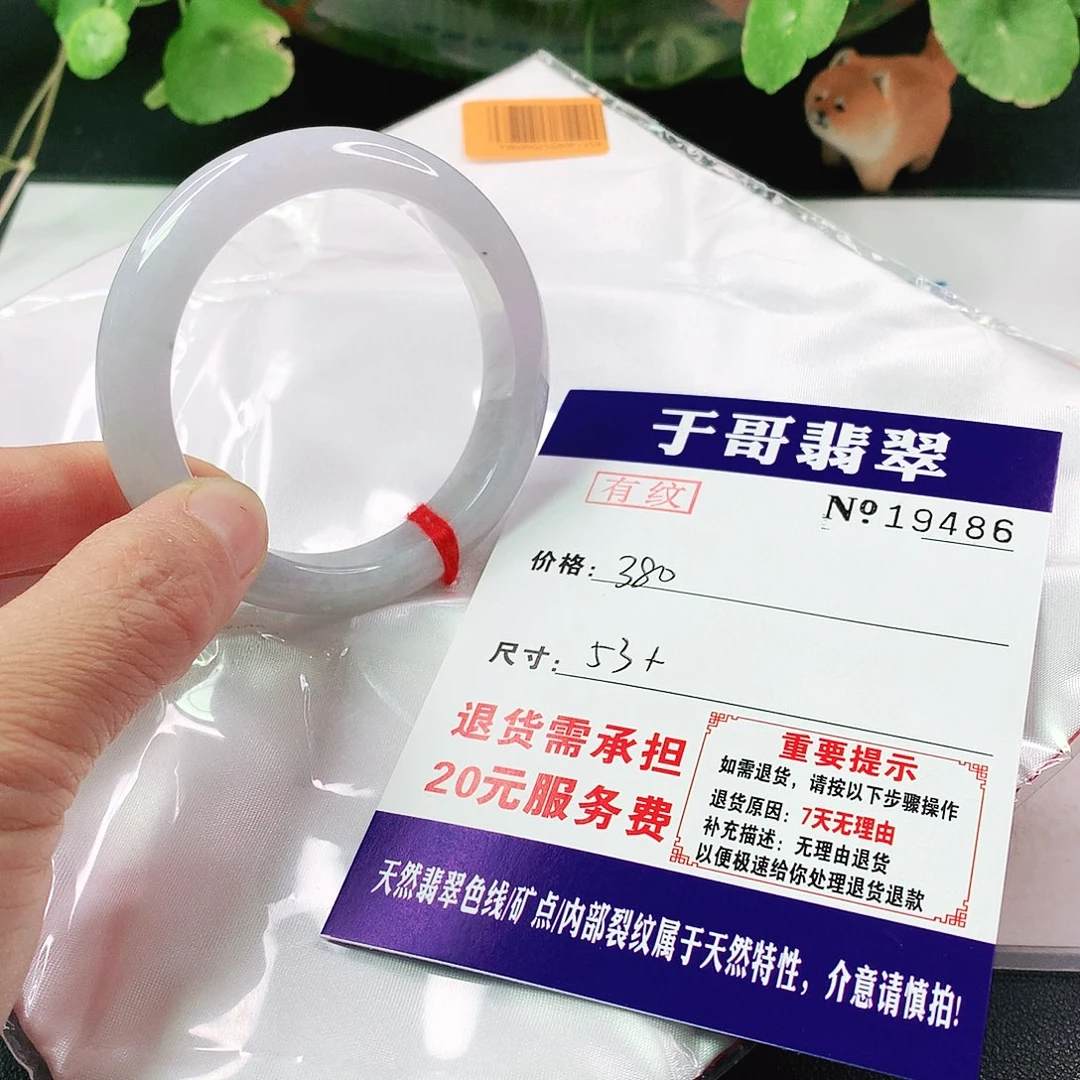 翡翠手镯未镶嵌486…………