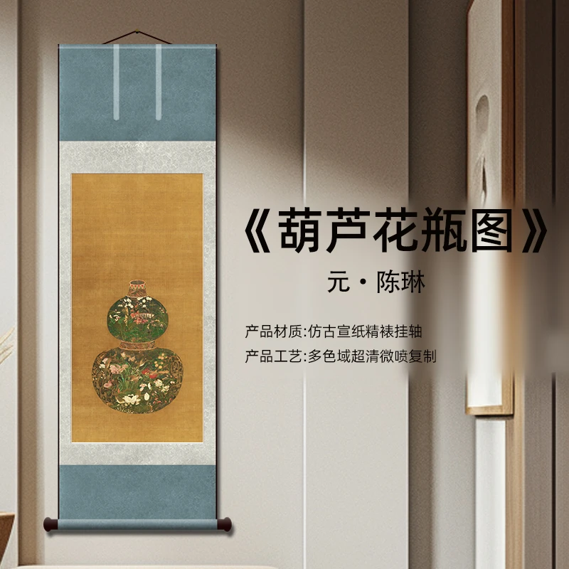 元陈琳《葫芦花瓶图》画挂画字画办公室装饰国画玄关画复刻宣纸