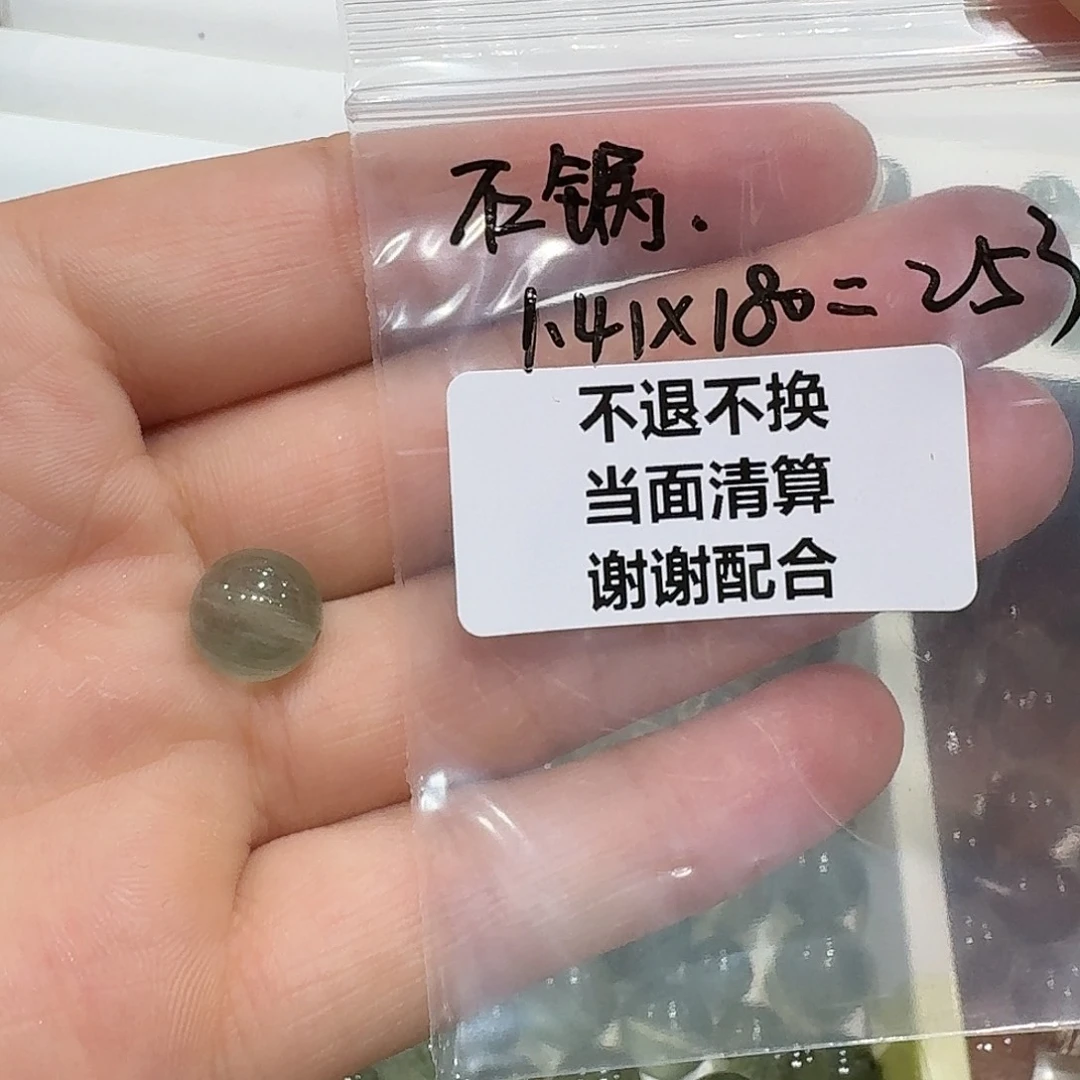 石****水晶珠宝半成品未镶嵌绿兔毛