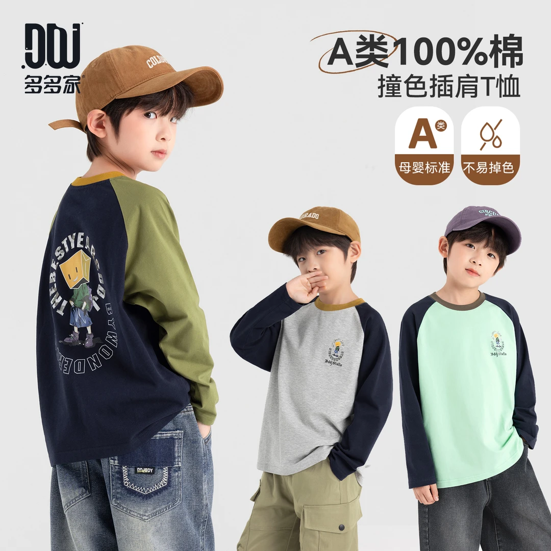 多多家10946【动漫纸箱人.全棉A类 】中大童秋季纯棉插肩袖长袖T恤