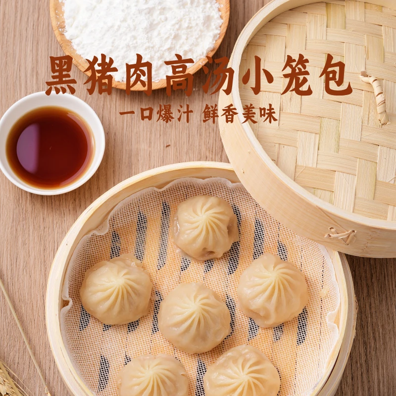 [万正奢选]早餐必选单品-黑猪肉高汤小笼包 顺丰到家