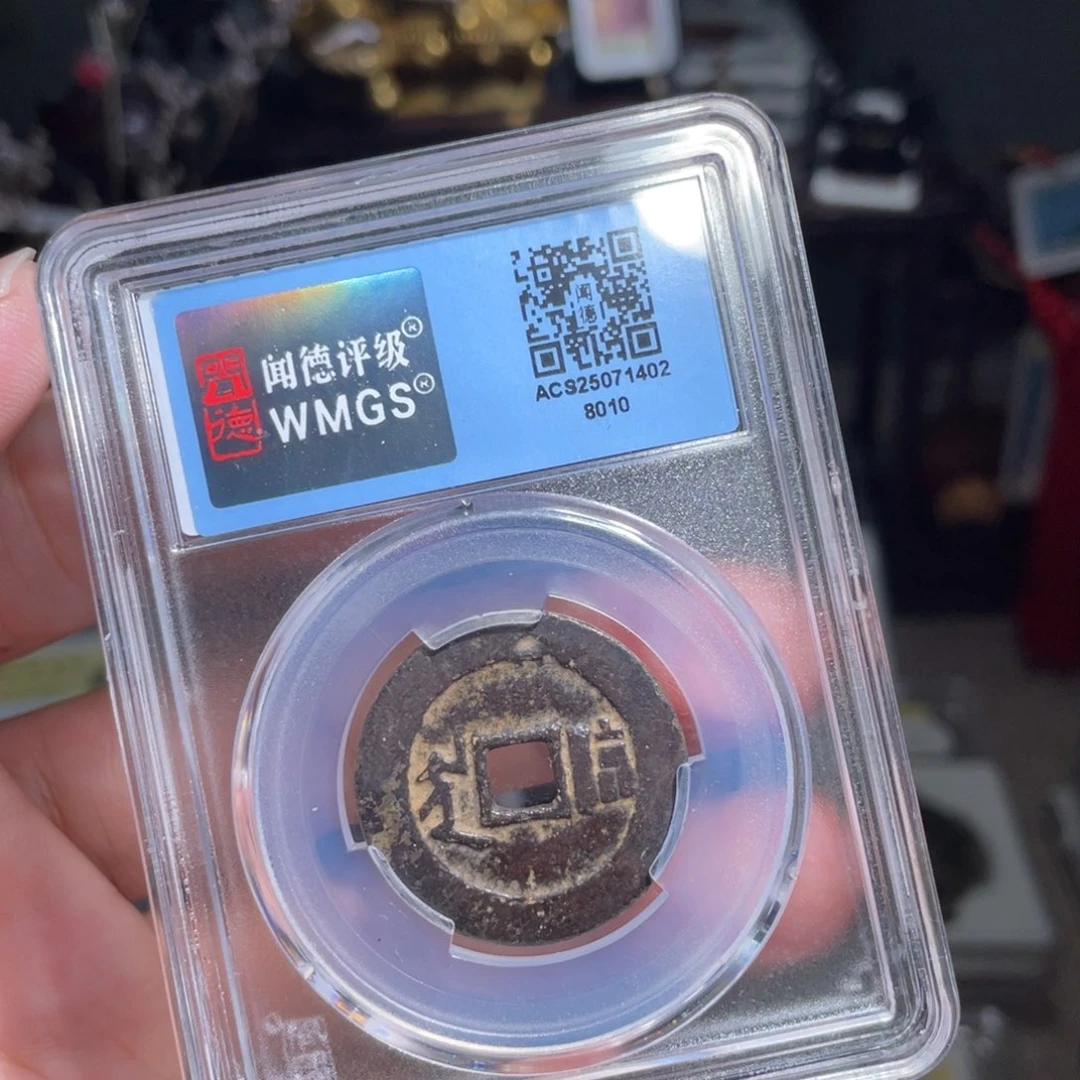 人***8铜鼎一 康熙通宝80️⃣10️⃣