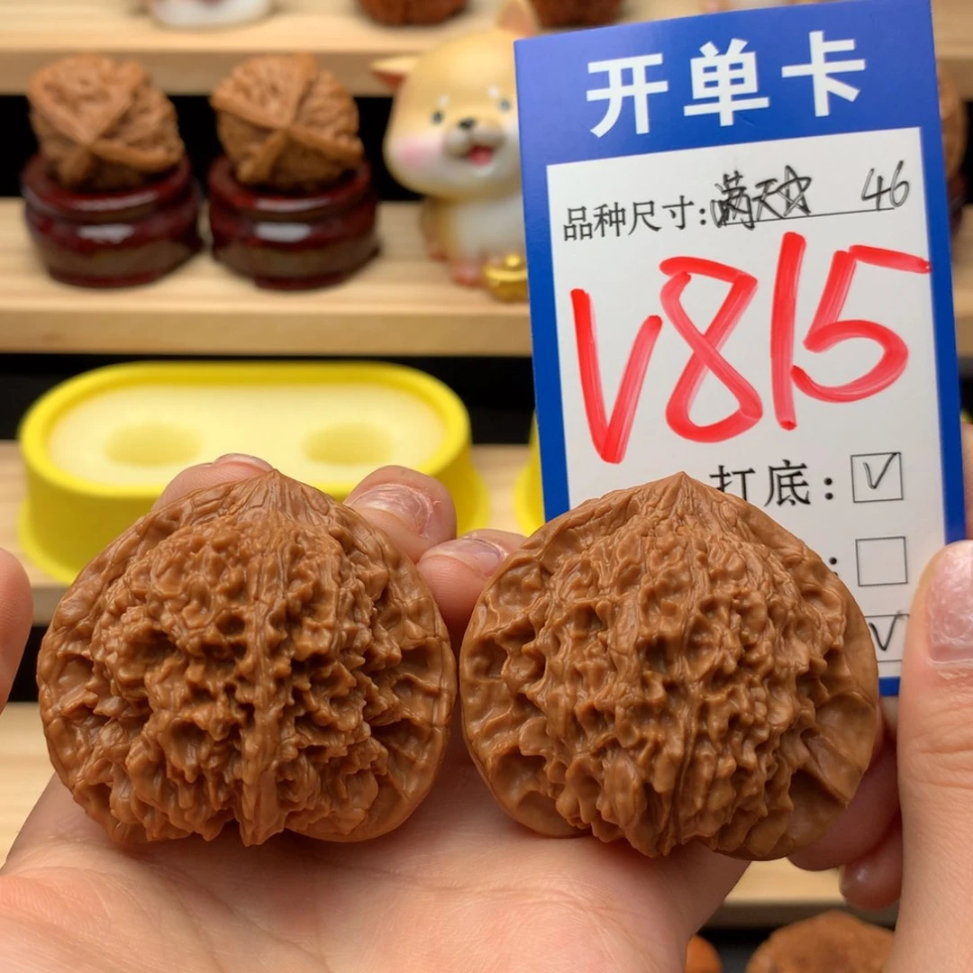 把件文玩核桃满天星46尺 毕业对