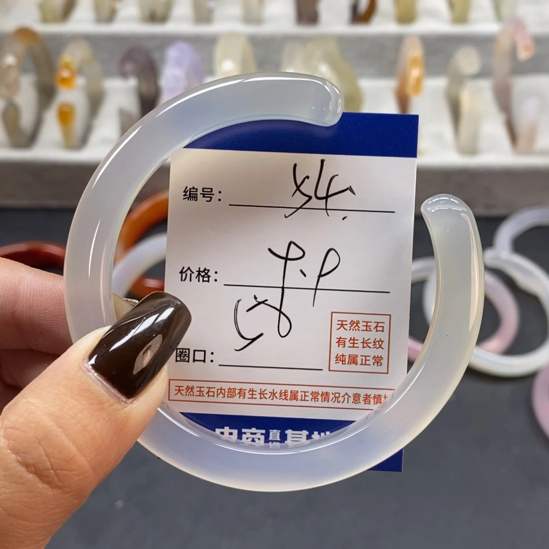 手镯玛瑙/玉髓未镶嵌54