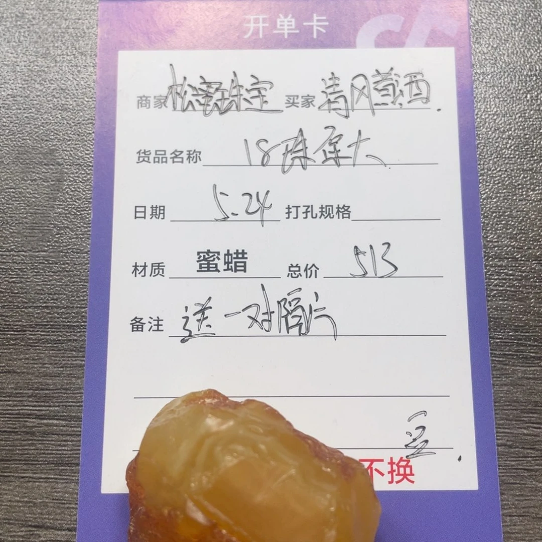 定制蜜蜡未镶嵌蜜蜡