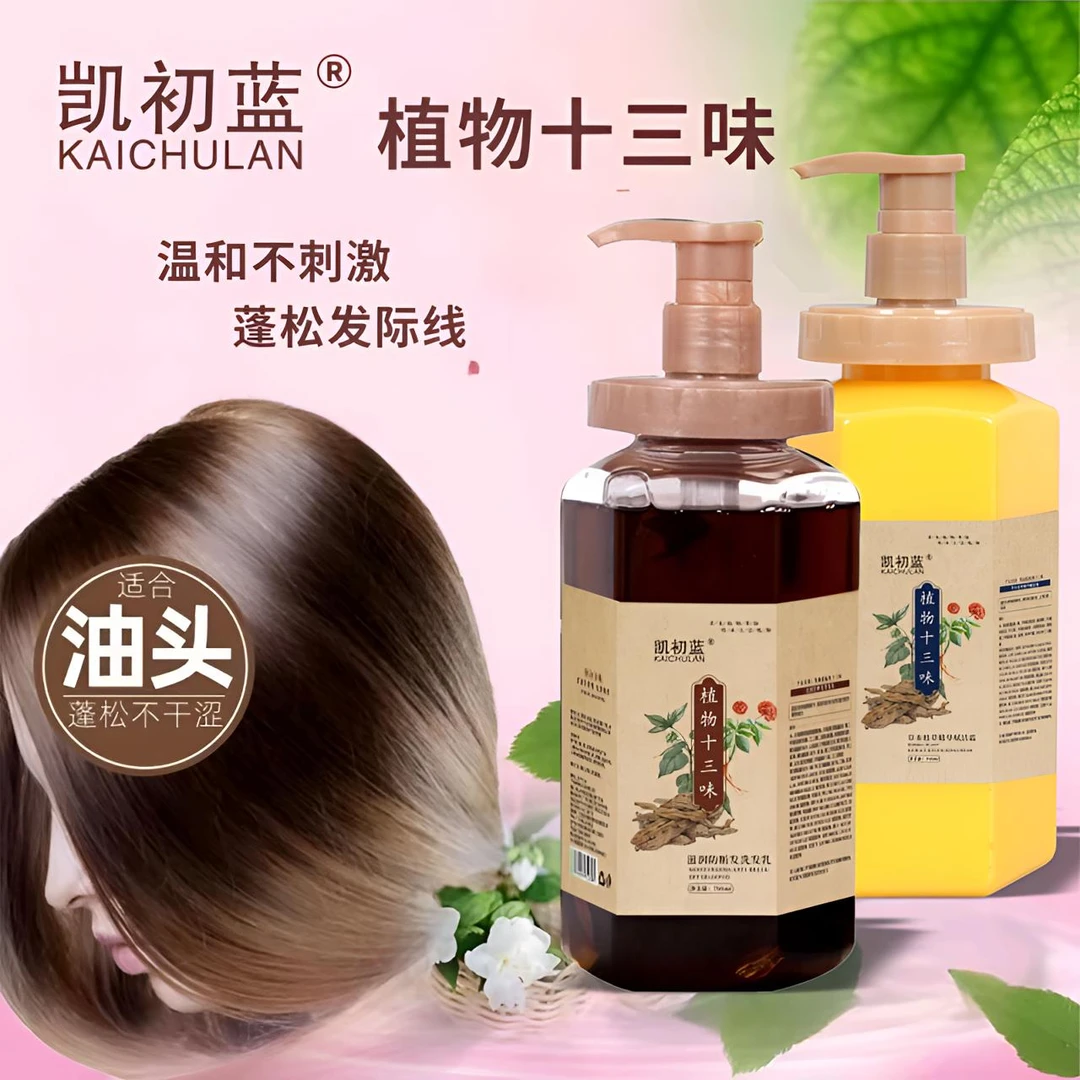 凯初蓝植物十三味草本植萃精华护发赋活霜