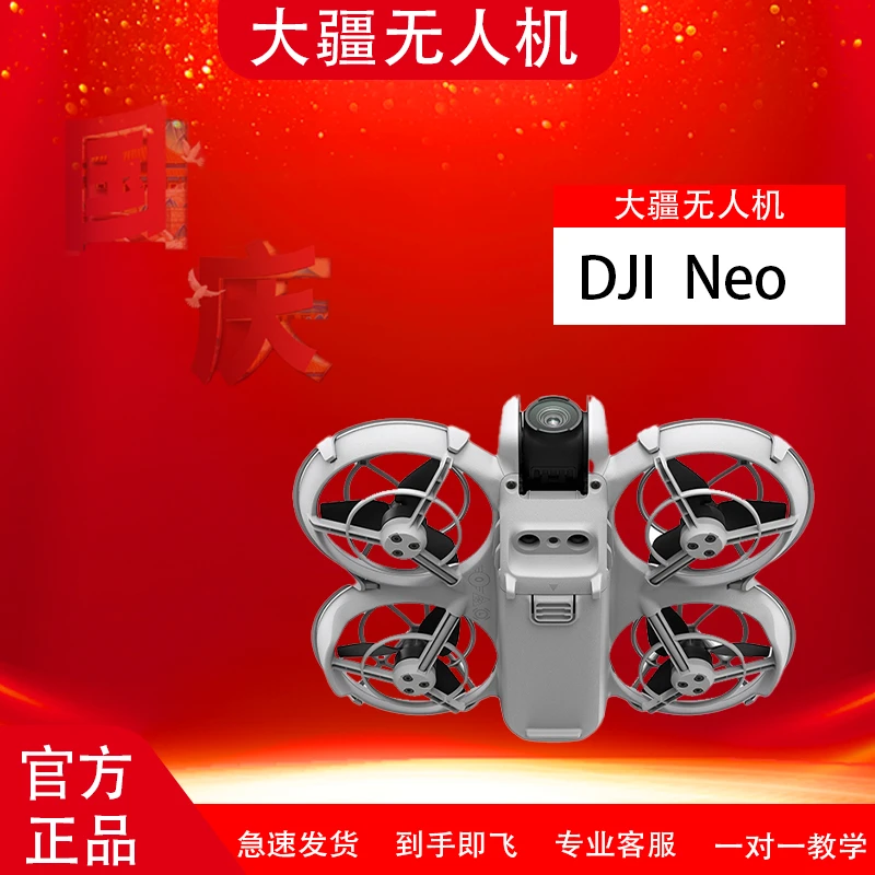 99新 DJI/大疆 DJI/大疆 Neo飞行相机 4K高清露营旅行航拍器