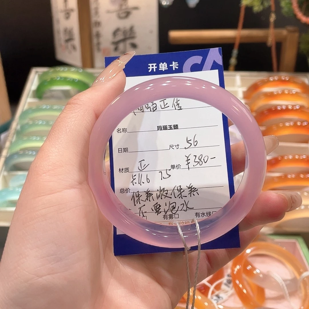 玛瑙/玉髓手镯未镶嵌阿**传