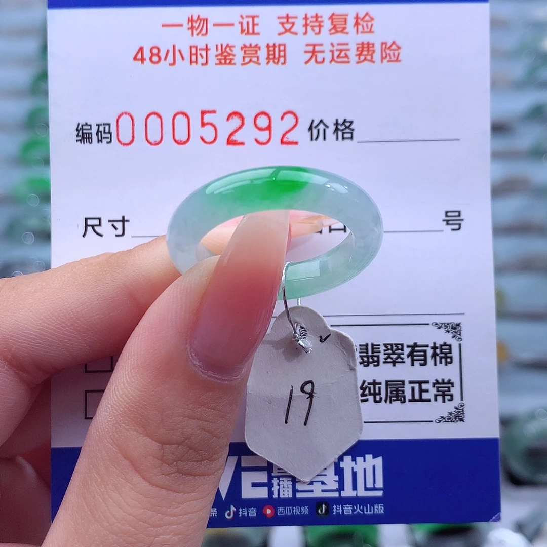 未镶嵌戒指翡翠天然