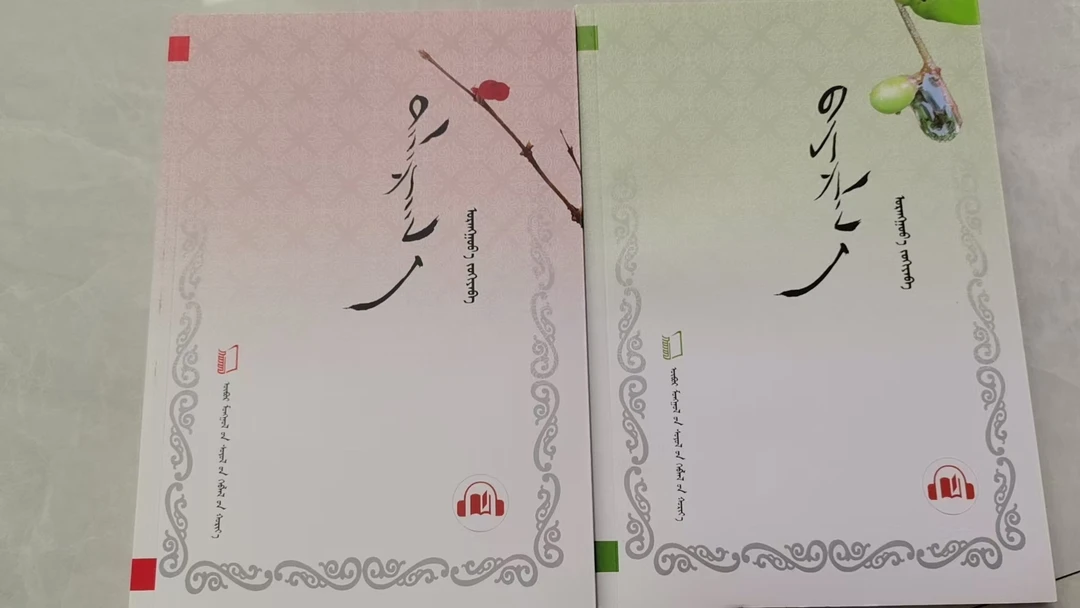 感恩与谢忱  文化出版社  蒙文