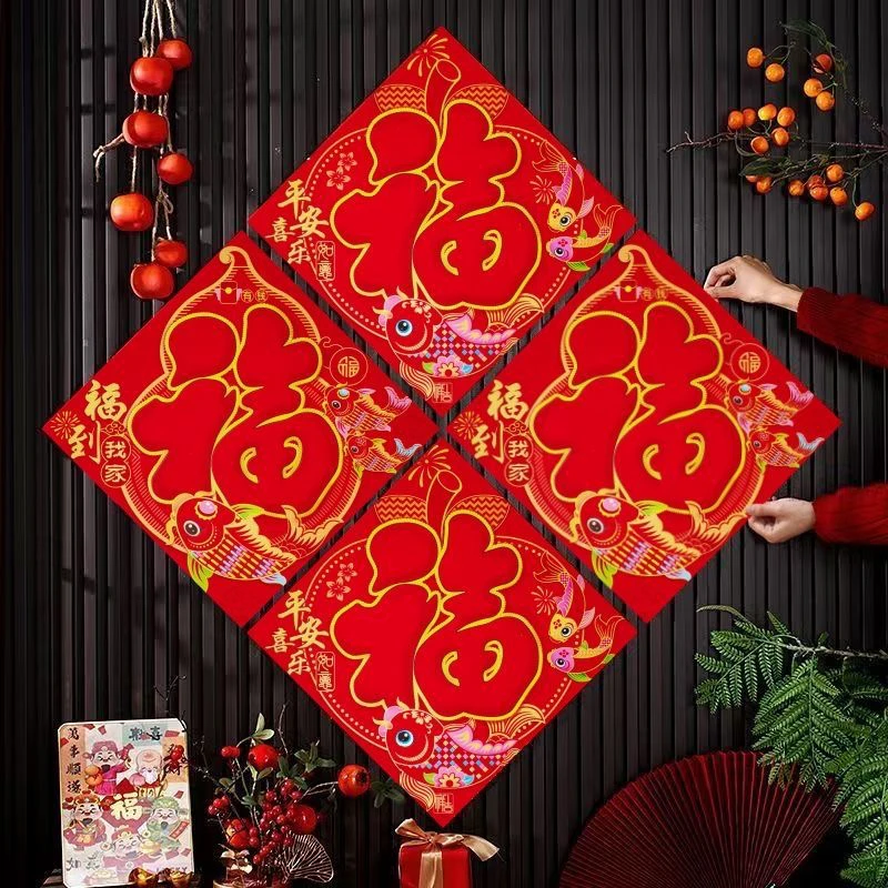 10张过年红【对角46厘米】马年植绒洒金福字【图随机】春节入户门贴画