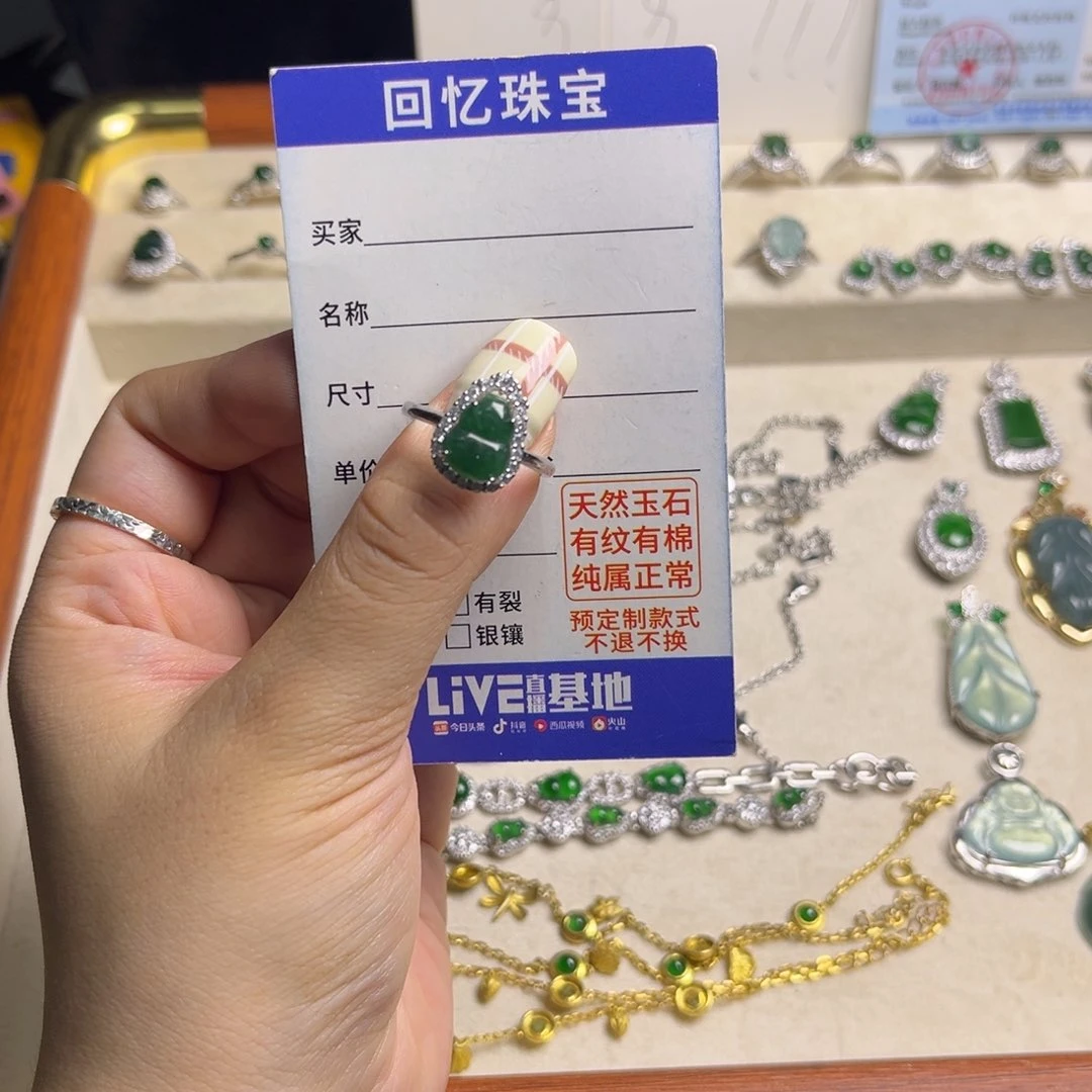 未镶嵌戒指翡翠19