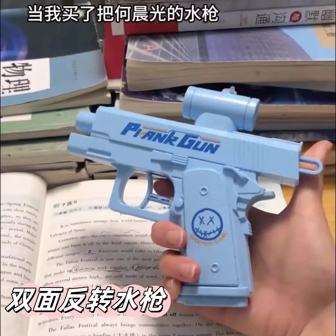 创意双面反向滋水水枪夏季沙滩喷水迷你戏水水枪反向喷水水枪玩具
