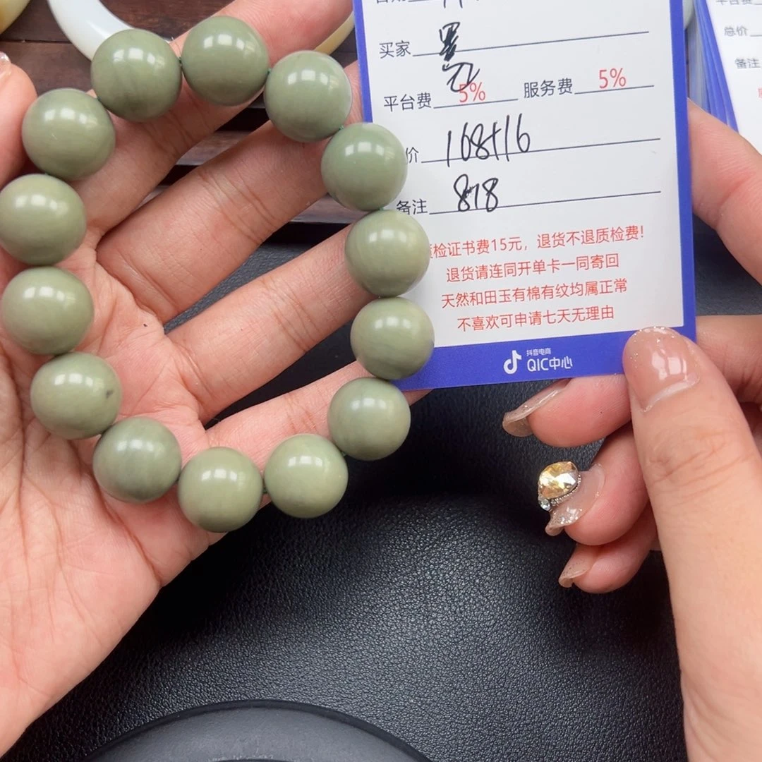 未镶嵌和田玉挂件墨*竹