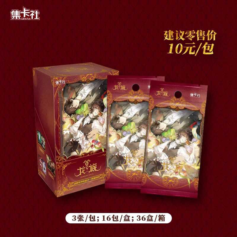 【推推】集卡社龙族动画时墟刻印系列收藏卡卡牌盲盒代拆