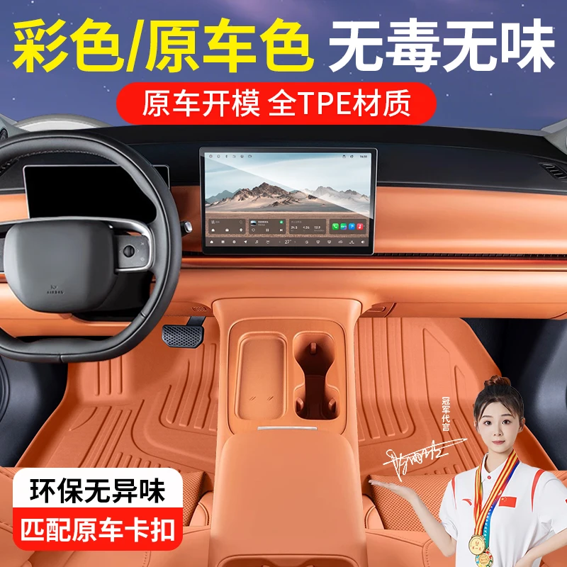 【红旗】HS3HS5HS7H5H6H9EQM5天工08tpe汽车脚垫橙色轻奢防水非全包