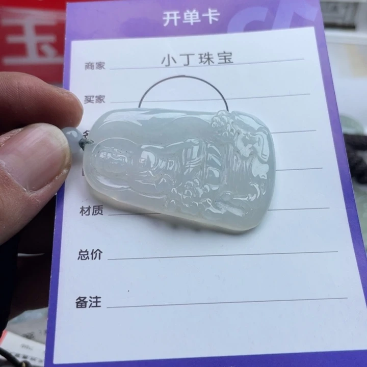 翡翠未镶嵌挂件挂件