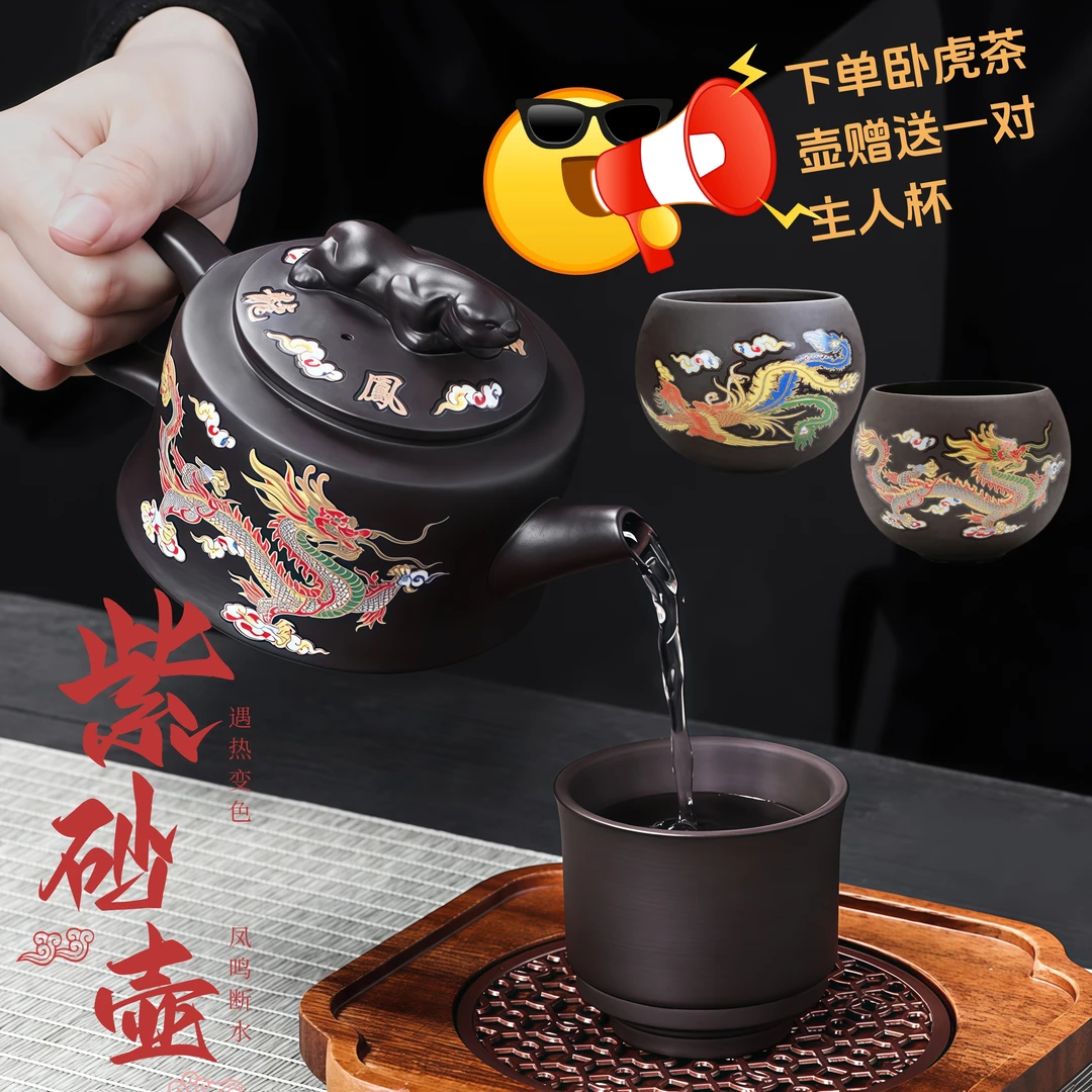 简约紫砂茶具中式风格茶壶泡茶专用变色凤鸣壶功夫品茶杯高档男士