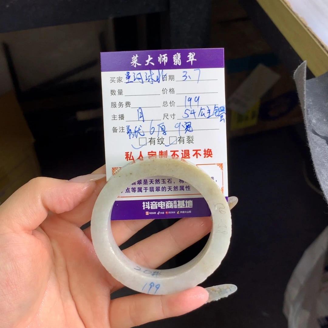 【闪购商品】定制翡翠手镯未镶嵌星**北