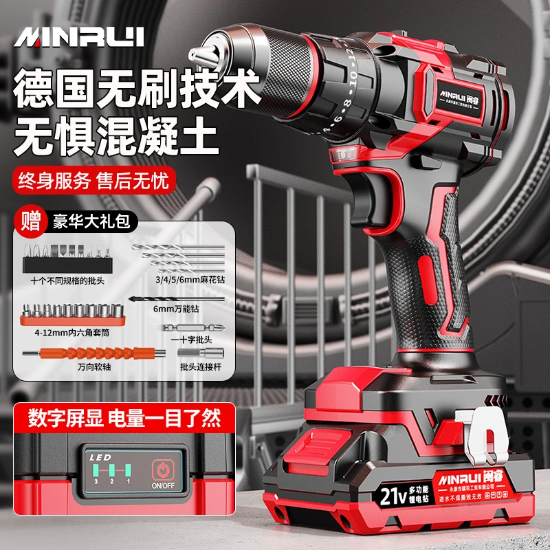 手电钻双速无刷锂电家用小钢炮电工五金打孔冲击电钻电动工具套装