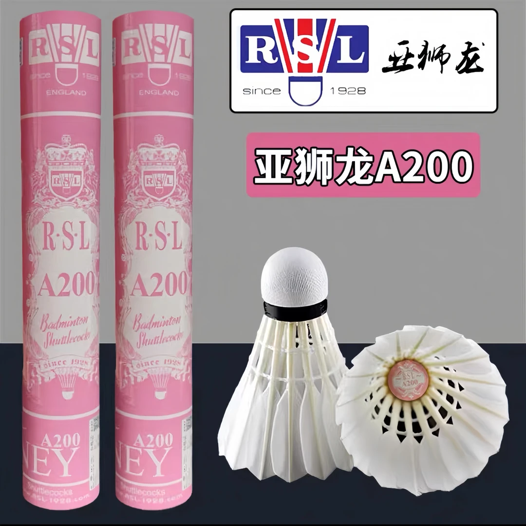 羽毛球A200飞行稳定鹅毛训练比赛耐打室内室外运动球