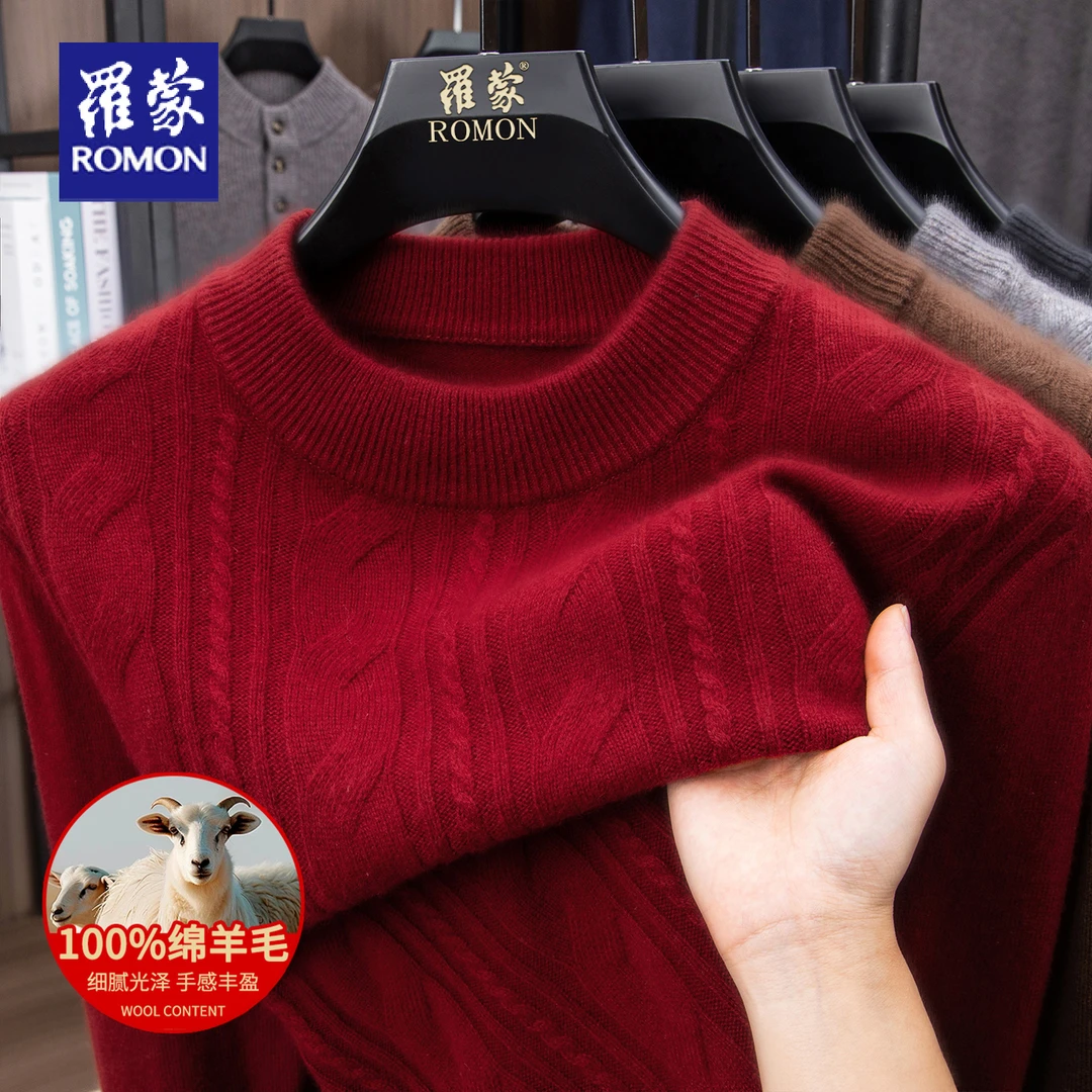 罗蒙羊毛衫男士秋冬加厚保暖100%纯羊毛本命年红色内搭毛衣打底衫