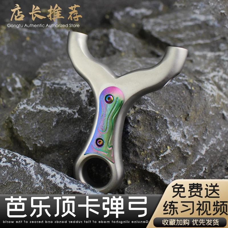 重配单卡超重型正品四代不锈钢顶卡弹弓卡球新款芭乐速射比赛专用