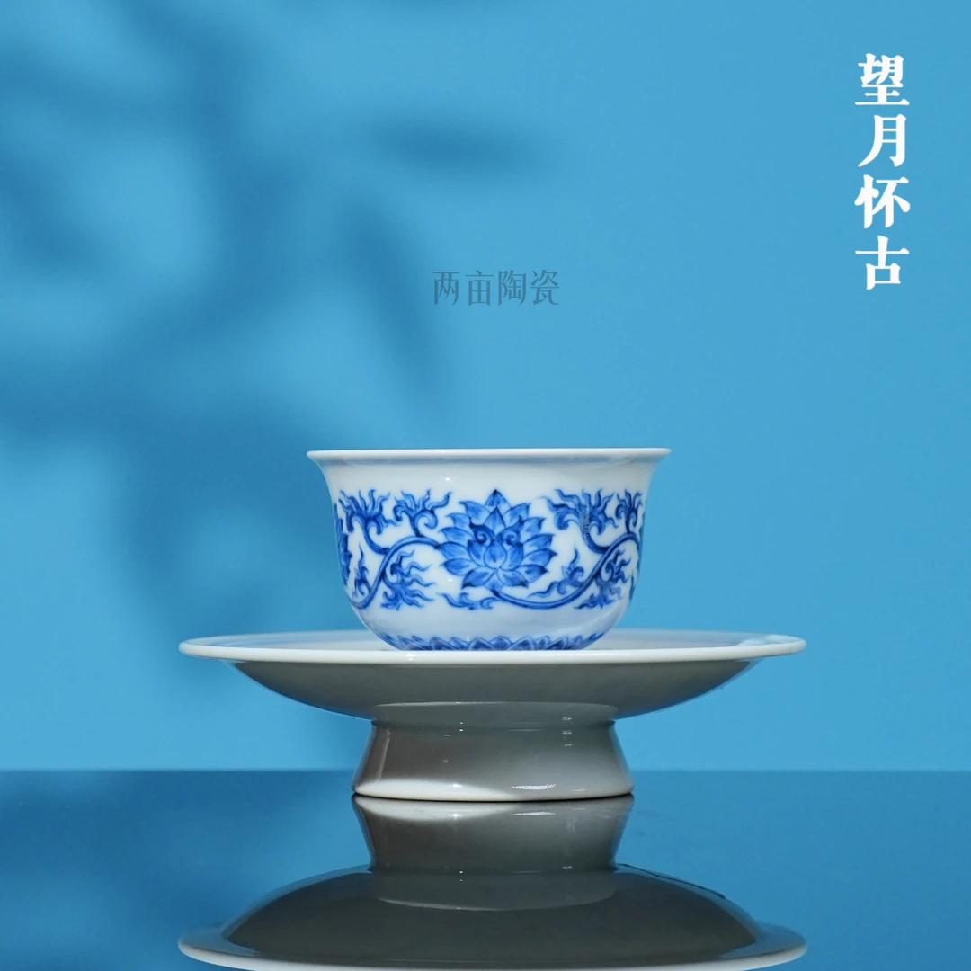 望月怀古缠枝莲一杯一碟40ml 景德镇手工陶瓷中式青花手绘主人杯