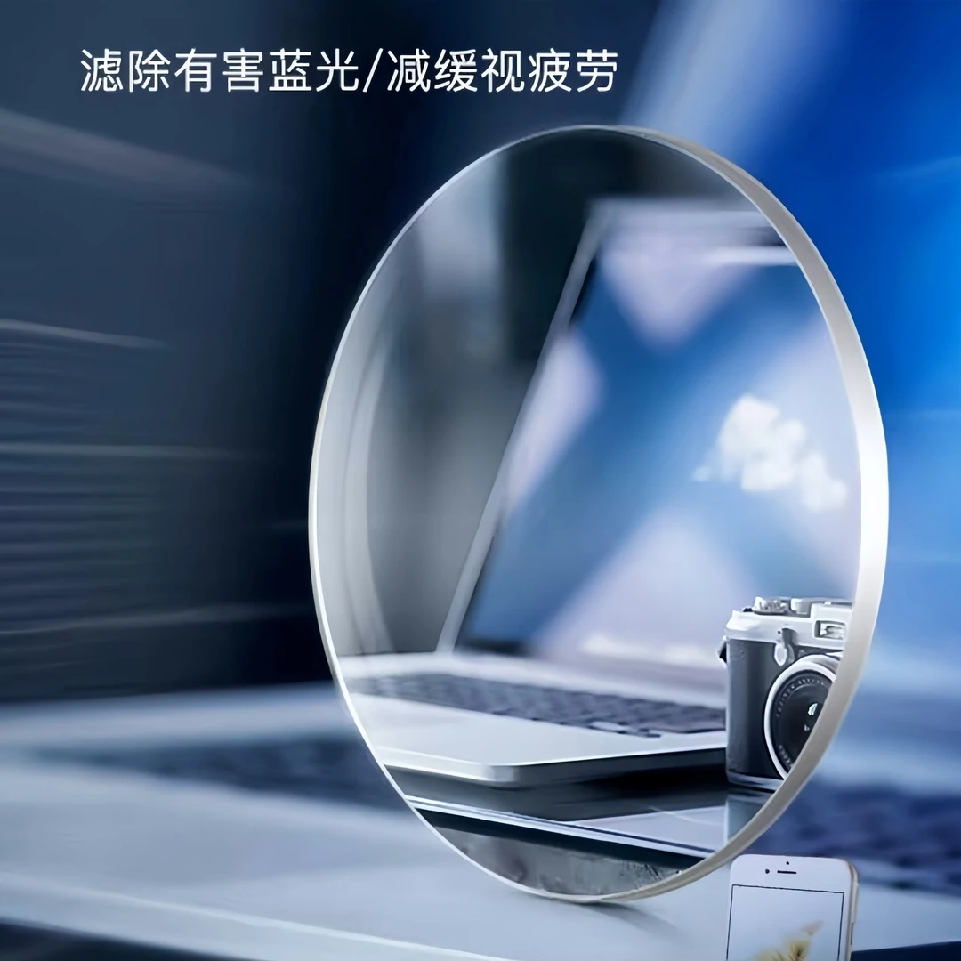 【升级镜片】超薄超清防紫外线防蓝高清定制护眼耐磨眼镜片