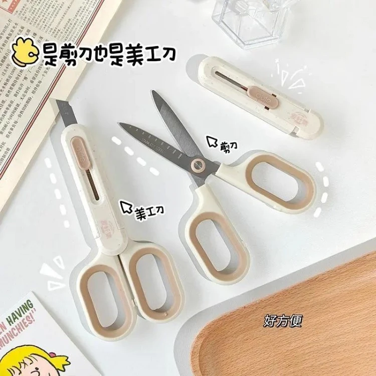 小麦色创意剪刀美工刀二合一不锈钢裁纸刀办公学生拆快递JJJ