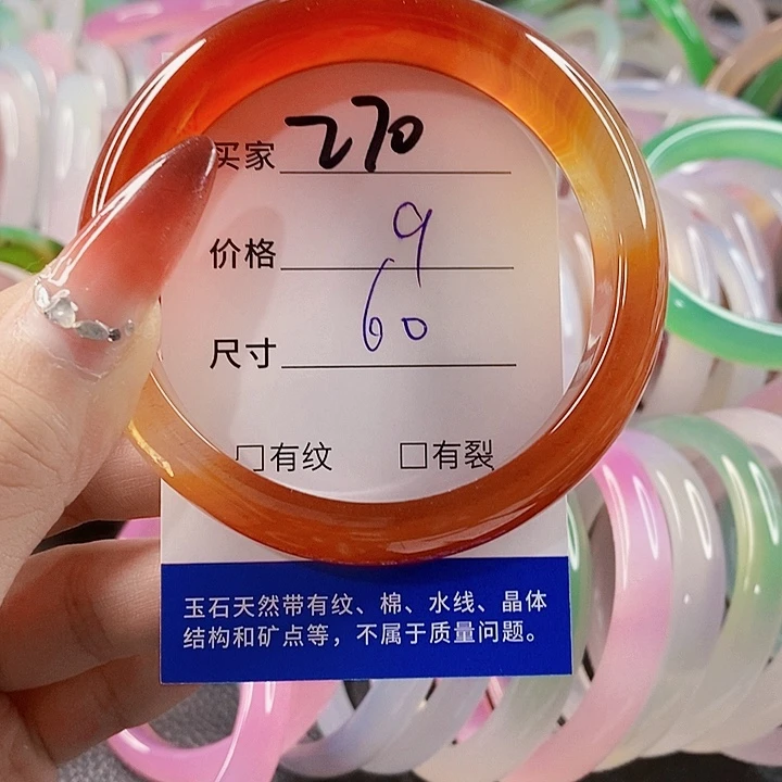 手镯玛瑙/玉髓未镶嵌270