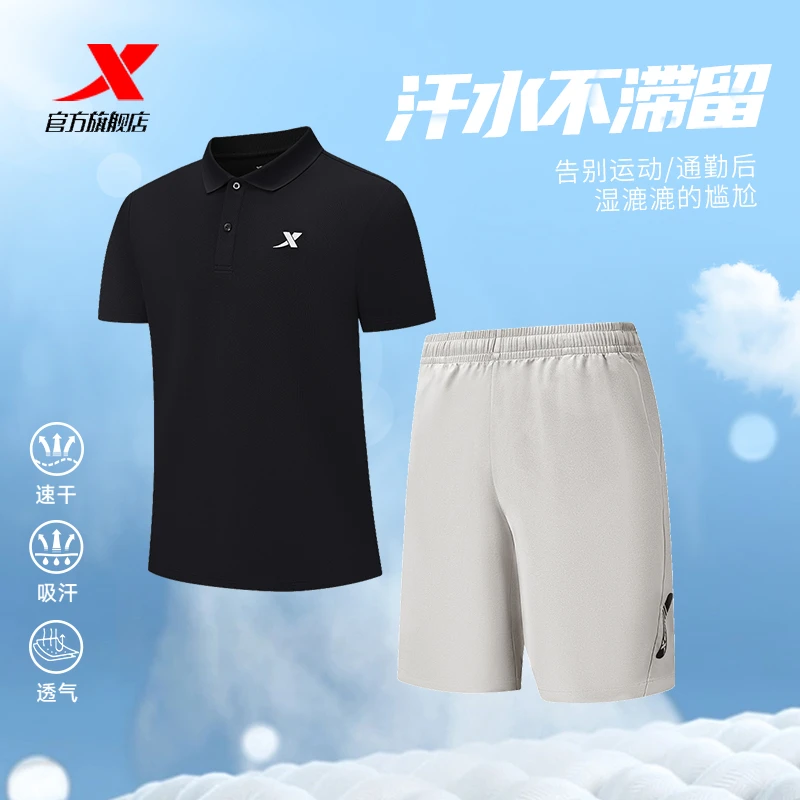 【速干两件套】特步跑步男士套装吸汗快干运动POLO衫弹力健身运动服