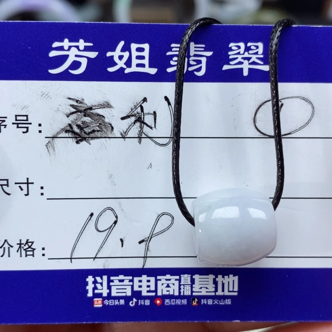 【闪购商品】翡翠颈饰未镶嵌000000000001