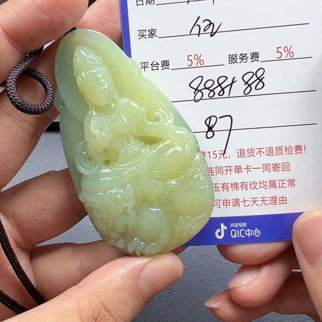 未镶嵌和田玉挂件任*生