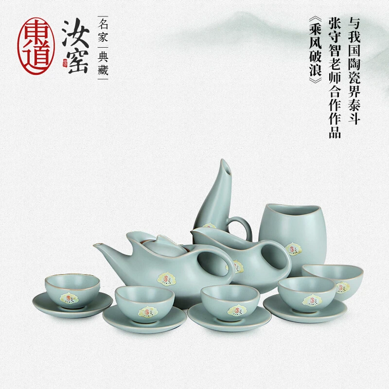 东道汝窑乘风破浪茶组(天青)