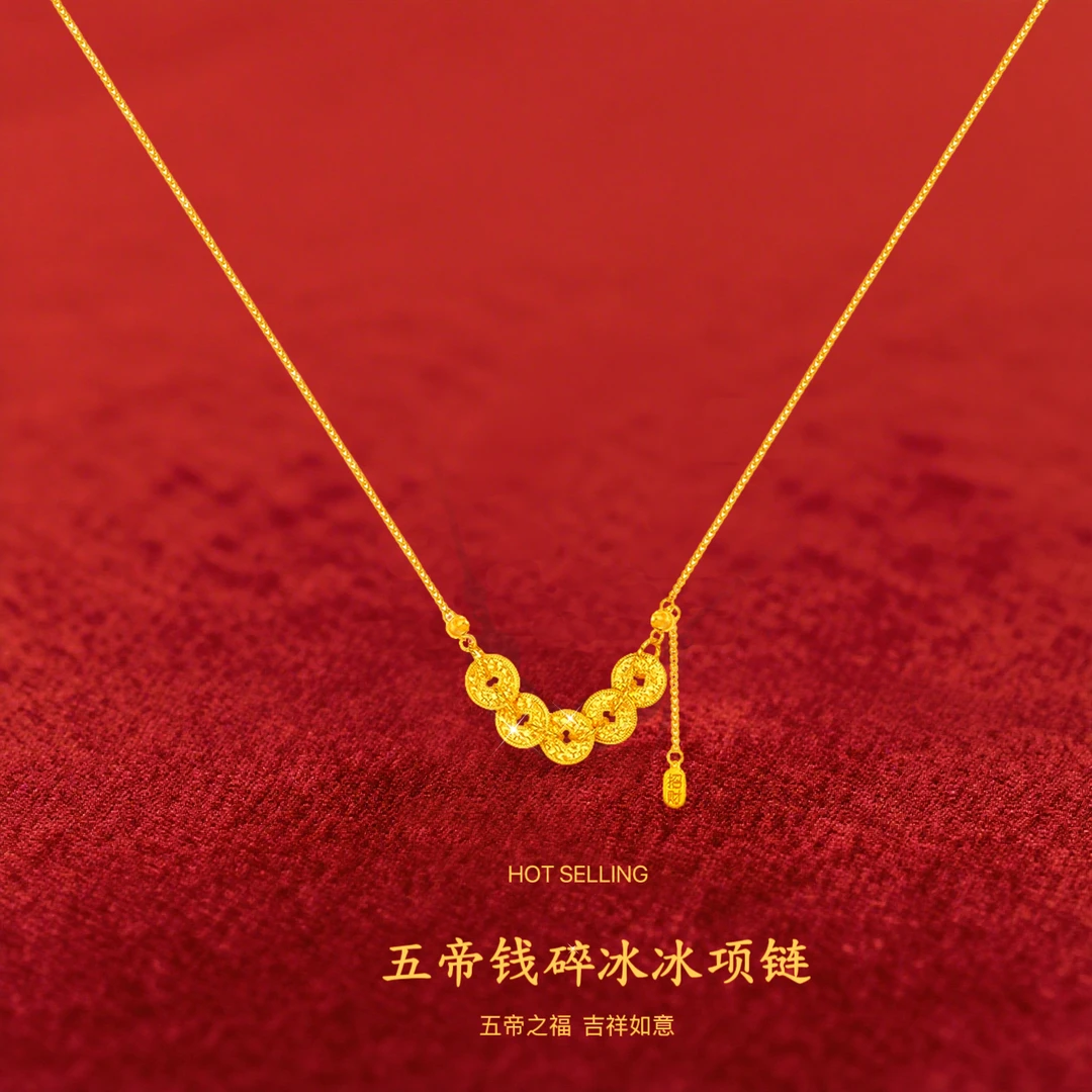 【粉丝专属】新款龙鳞盘缠五帝钱项链碎冰冰锁骨链高级感女圣诞礼物