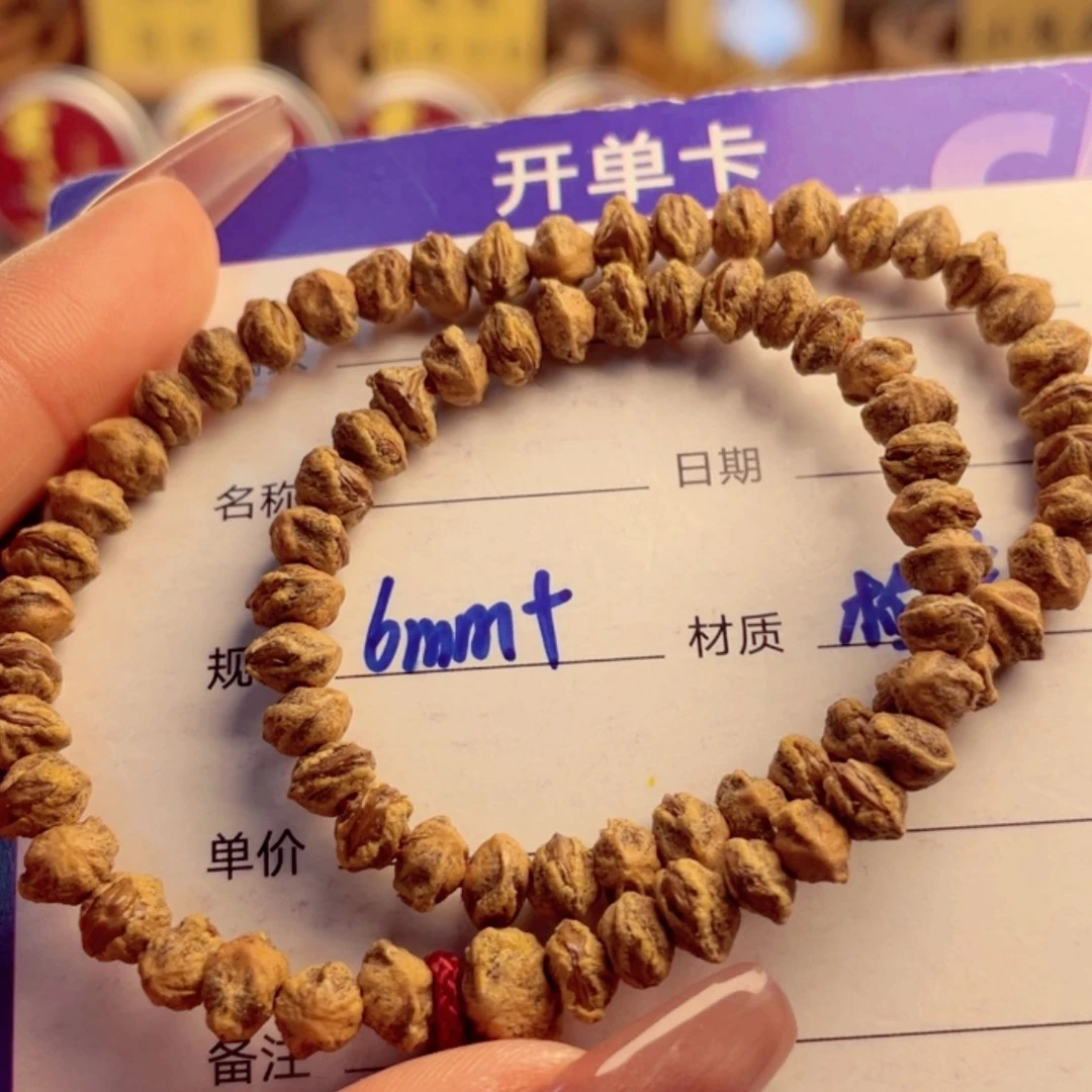 【闪购商品】柏香籽/百香籽手串