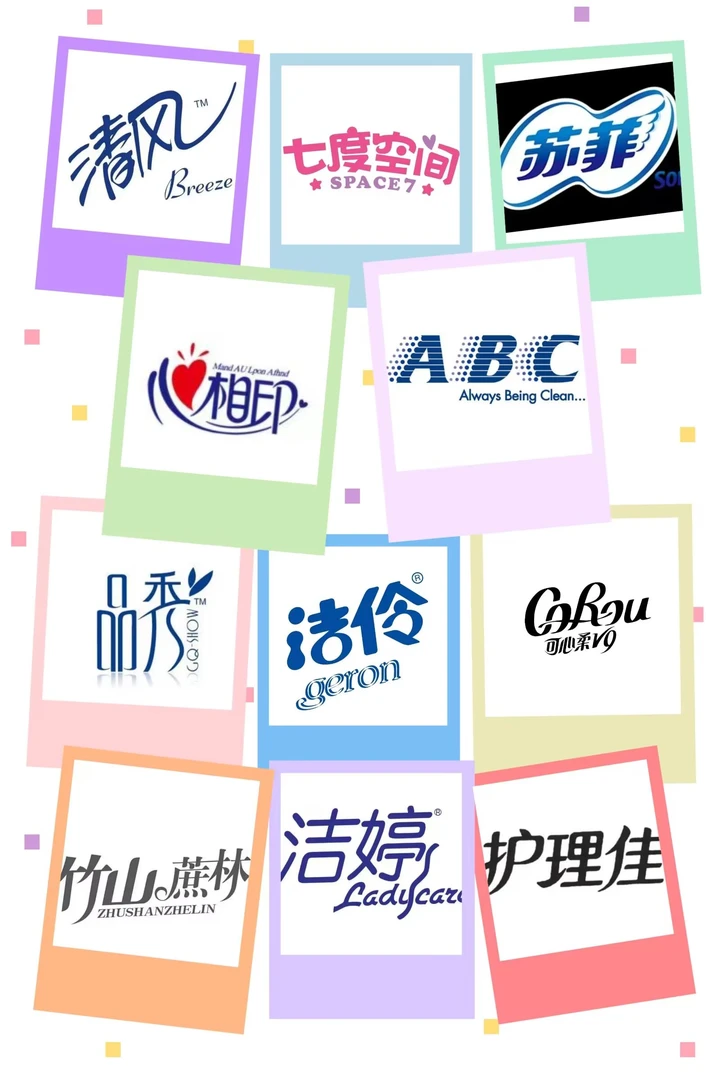 知名品牌卫生巾直播专享