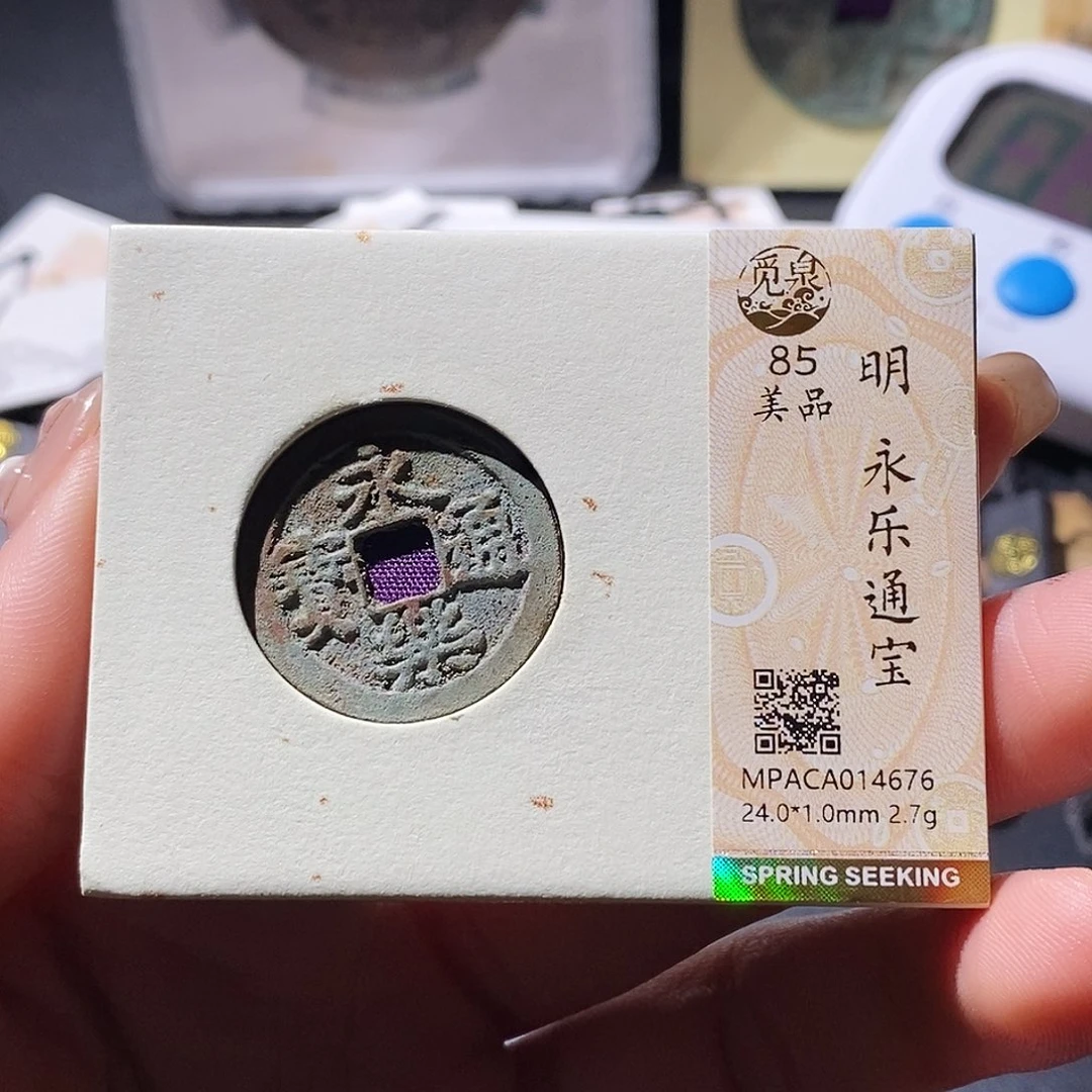 铜觅泉古钱币 小微