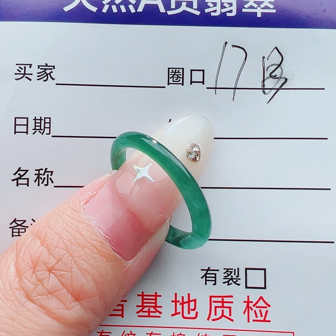未镶嵌戒指翡翠戒指
