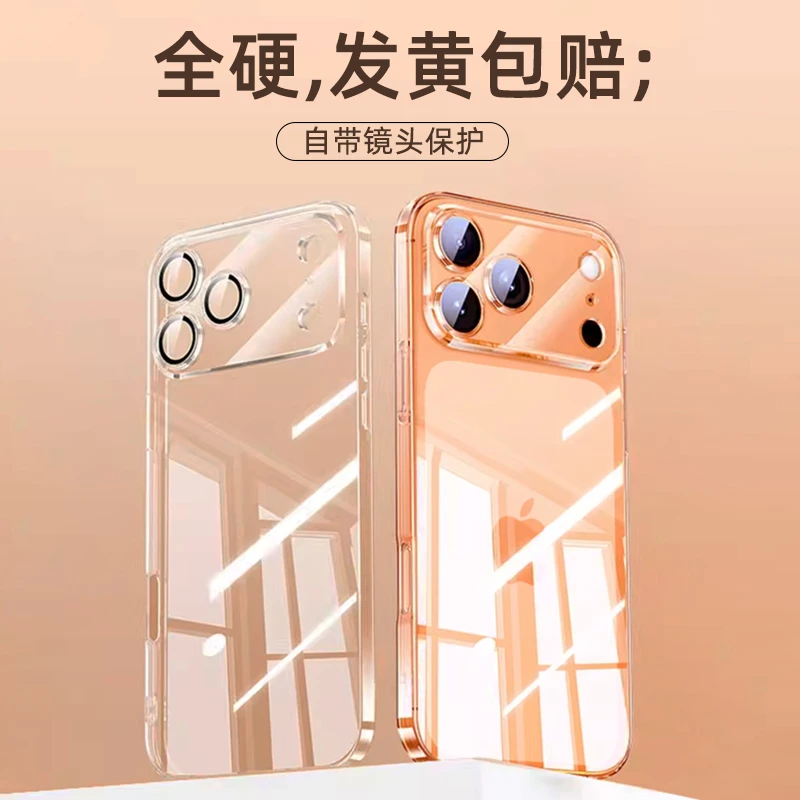适用苹果17Promax透明手机壳iPhone17硬壳不发黄带镜头膜16手机套