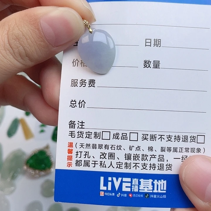 颈饰未镶嵌翡翠天然翡翠