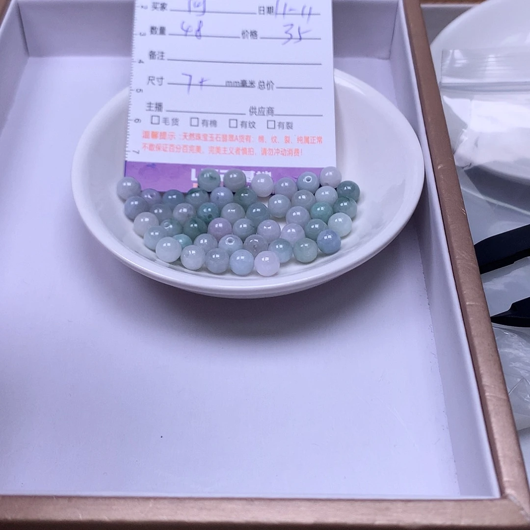 何***。翡翠散珠翡翠散珠
