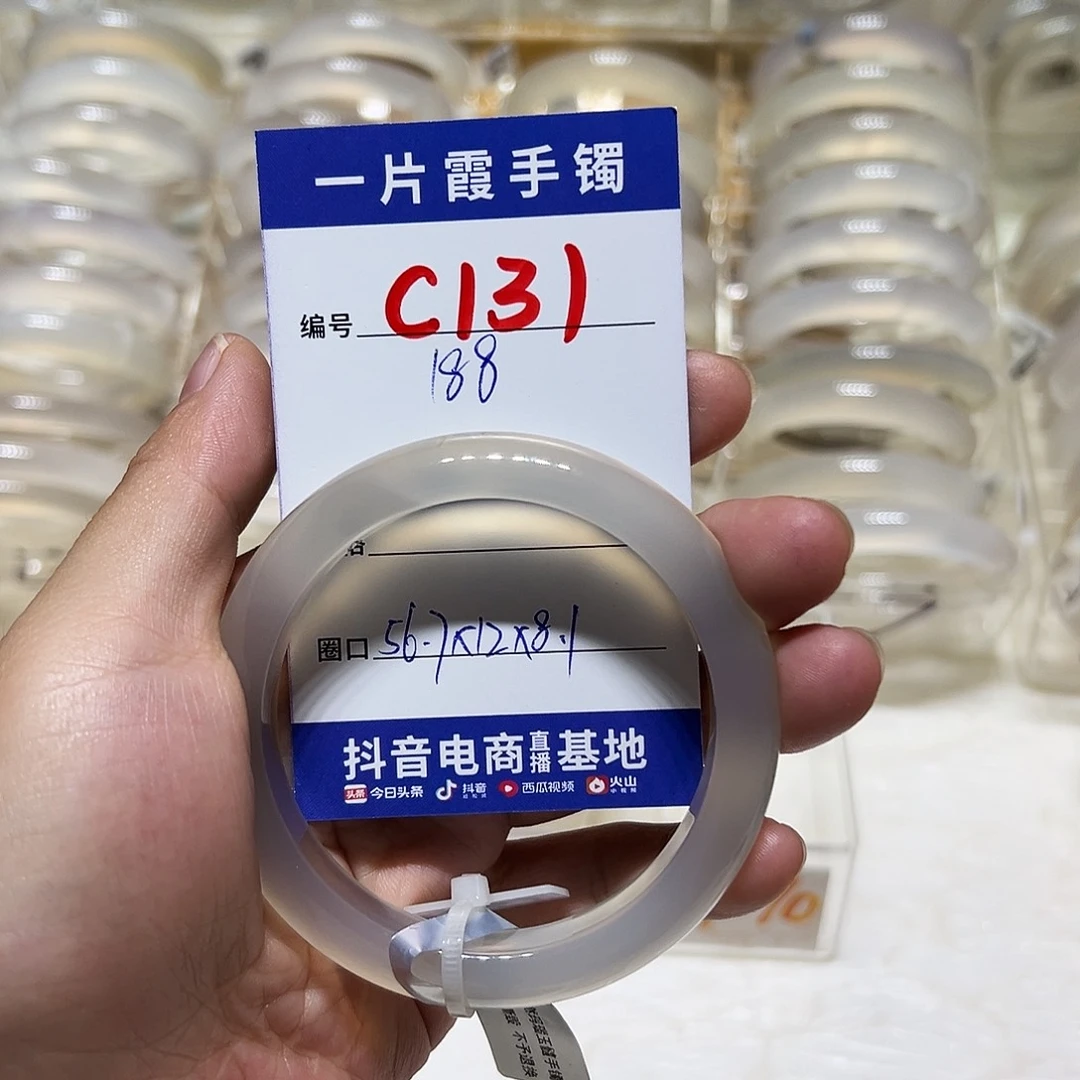 然***⁷玛瑙/玉髓手镯未镶嵌