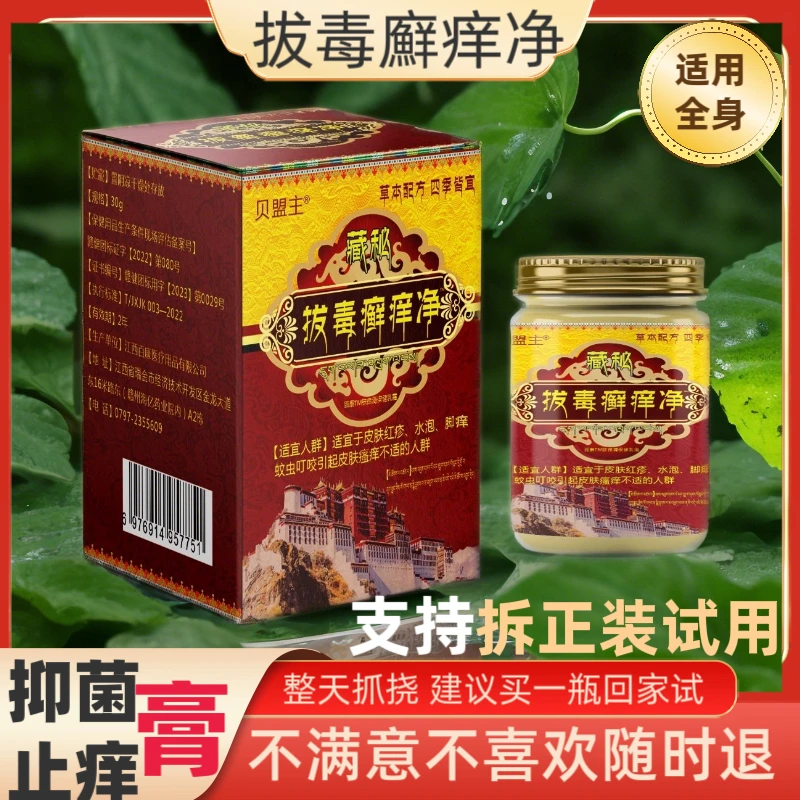 【贝盟主】手足干裂脱皮小泡泡温和克星抑菌膏四季专用修护神器草本