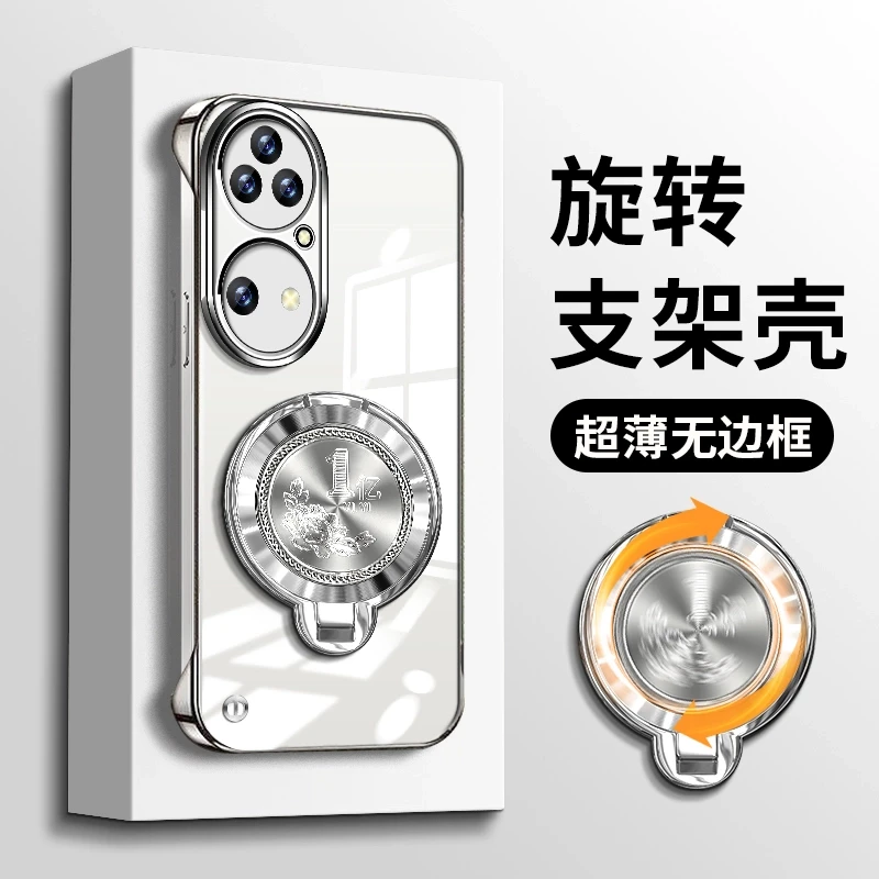 适用华为p50pro高级感透明电镀无边框磁吸旋转亿支架手机壳